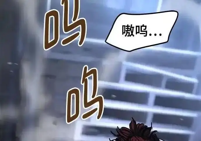 《校霸负责人》第189话图77
