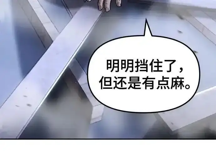 《校霸负责人》第189话图79