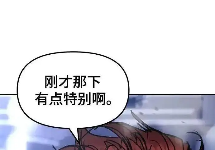 《校霸负责人》第189话图80