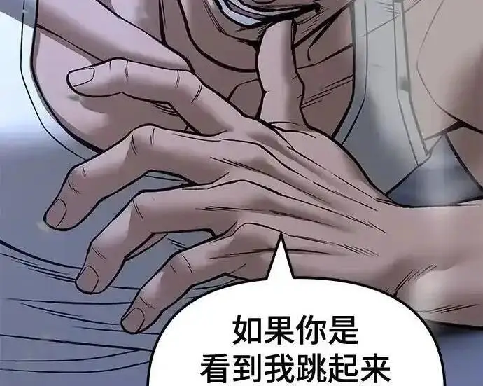 《校霸负责人》第189话图82