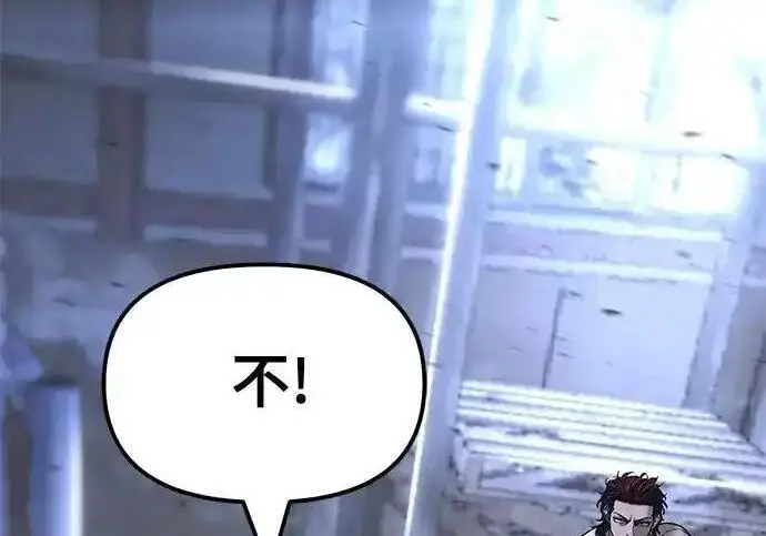 《校霸负责人》第189话图89