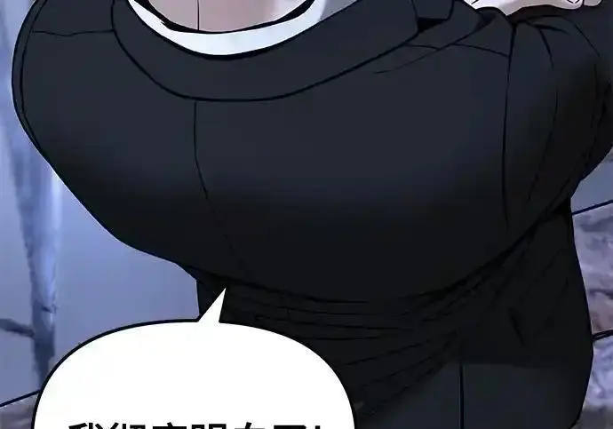 《校霸负责人》第189话图91