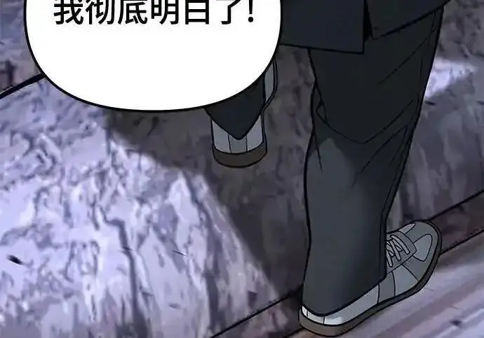 《校霸负责人》第189话图92