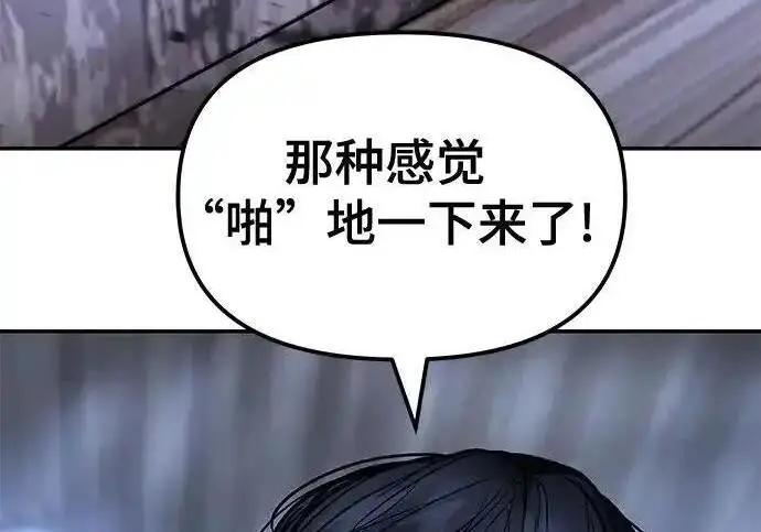 《校霸负责人》第189话图93