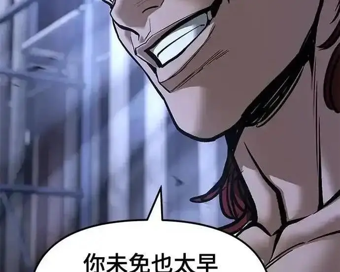 《校霸负责人》第189话图98