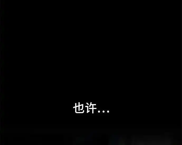 《校霸负责人》第190话图105