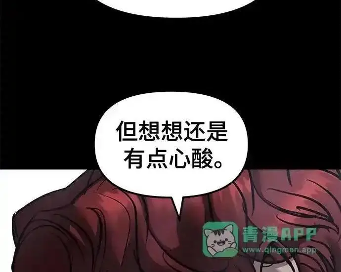 《校霸负责人》第190话图109
