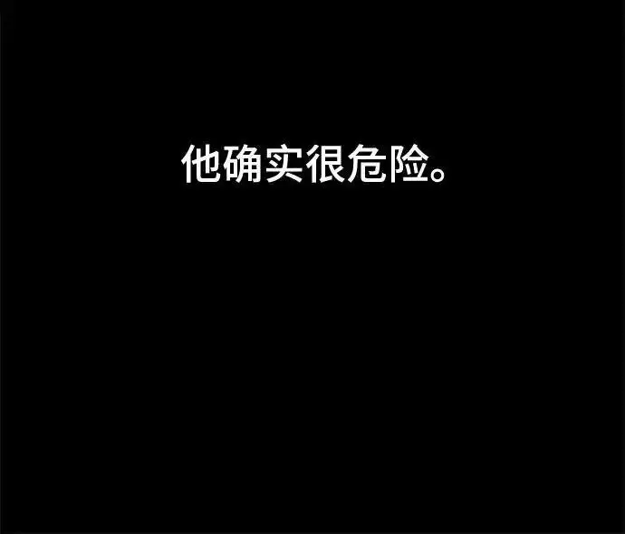 《校霸负责人》第190话图114