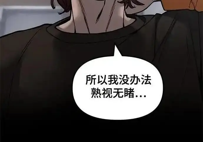 《校霸负责人》第190话图117