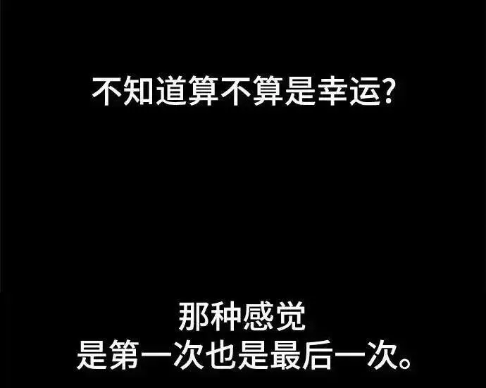 《校霸负责人》第190话图118