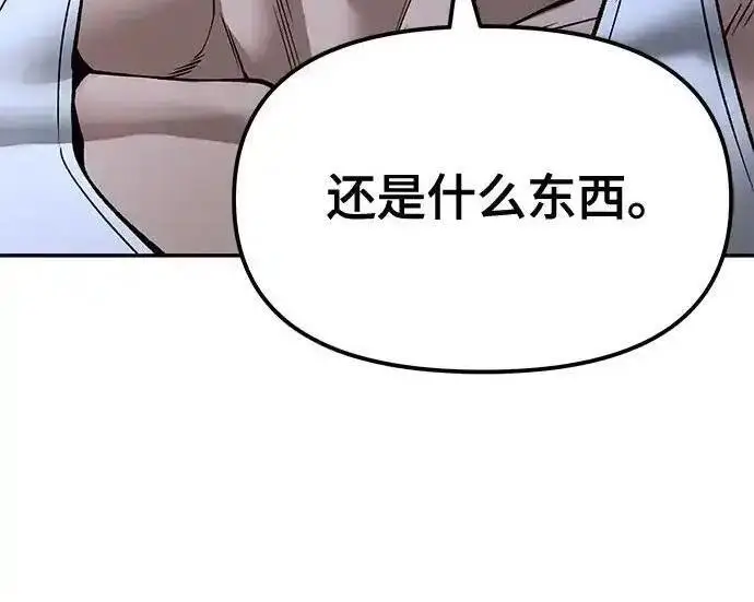 《校霸负责人》第190话图122