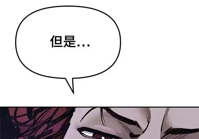 《校霸负责人》第190话图123