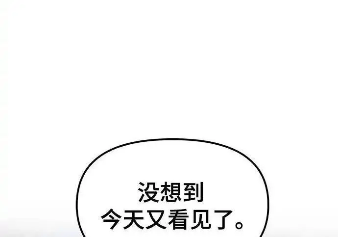 《校霸负责人》第190话图125