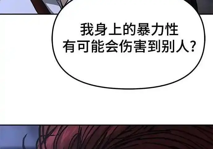 《校霸负责人》第190话图134
