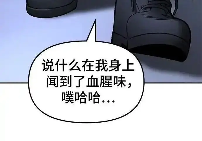 《校霸负责人》第190话图141