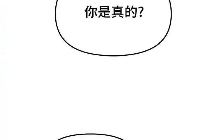 《校霸负责人》第190话图145