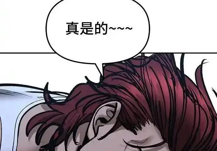 《校霸负责人》第190话图146