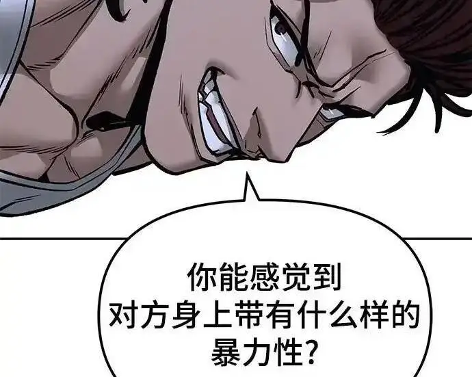 《校霸负责人》第190话图147