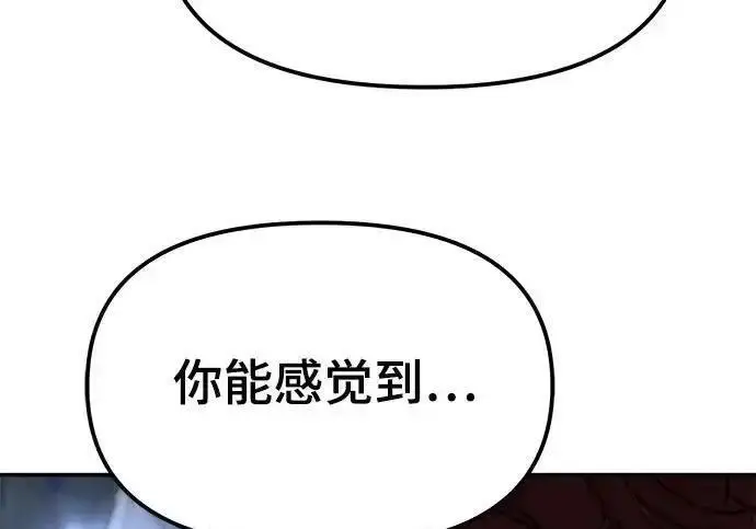 《校霸负责人》第190话图148