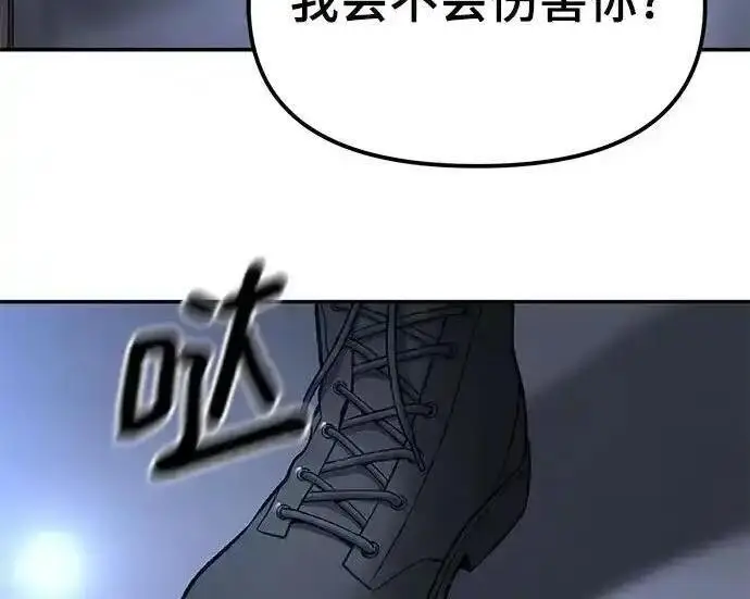 《校霸负责人》第190话图151