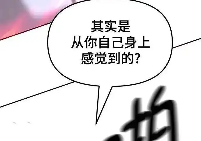 《校霸负责人》第190话图154