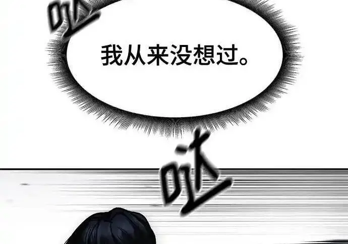 《校霸负责人》第190话图159