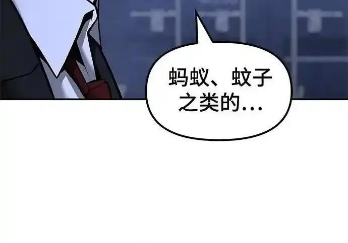 《校霸负责人》第190话图16