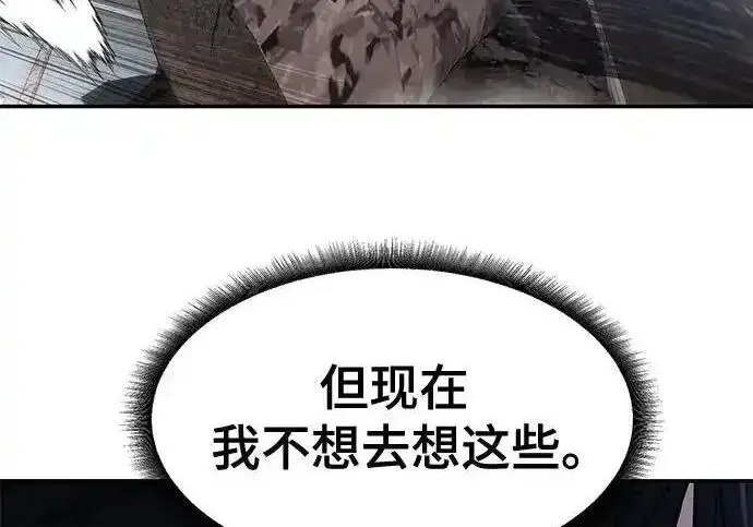 《校霸负责人》第190话图166