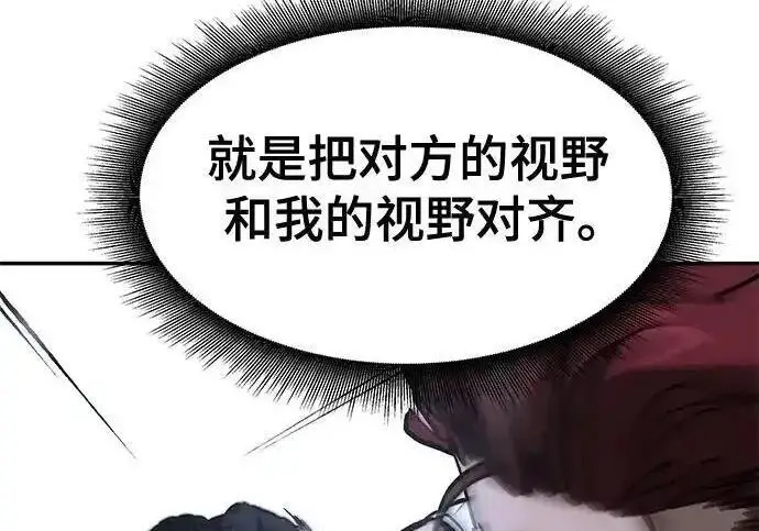 《校霸负责人》第190话图171