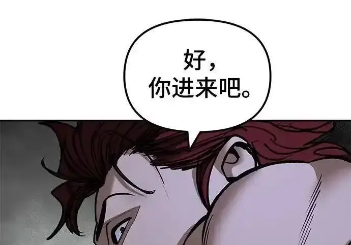 《校霸负责人》第190话图174
