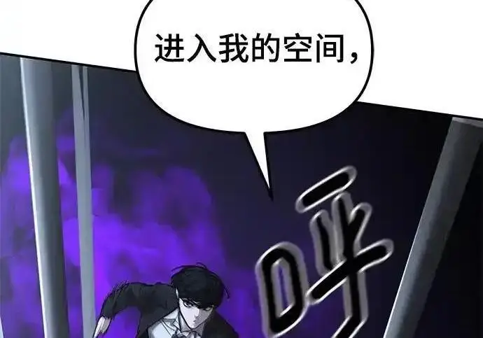 《校霸负责人》第190话图176
