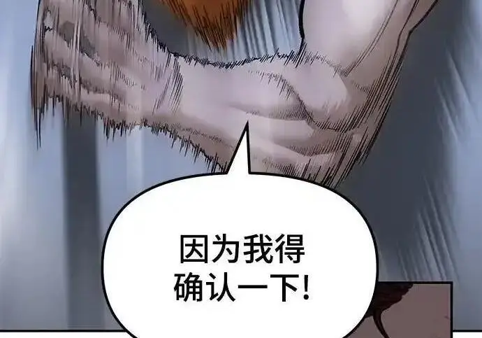 《校霸负责人》第190话图179
