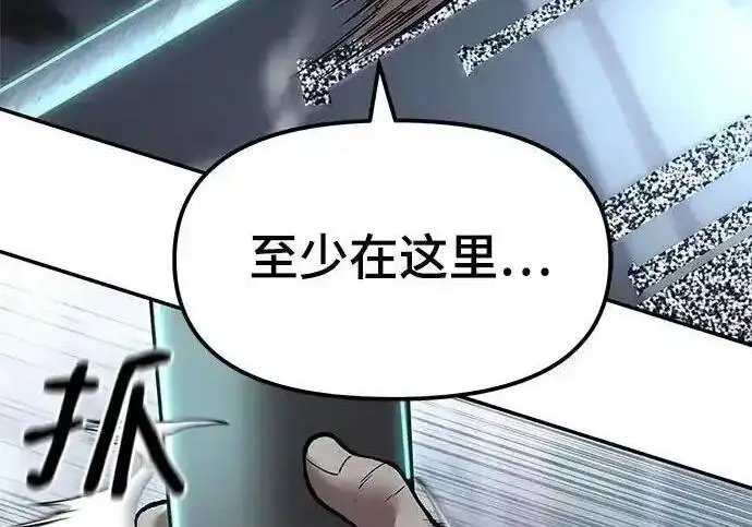 《校霸负责人》第190话图183