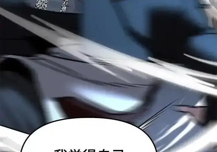 《校霸负责人》第190话图187