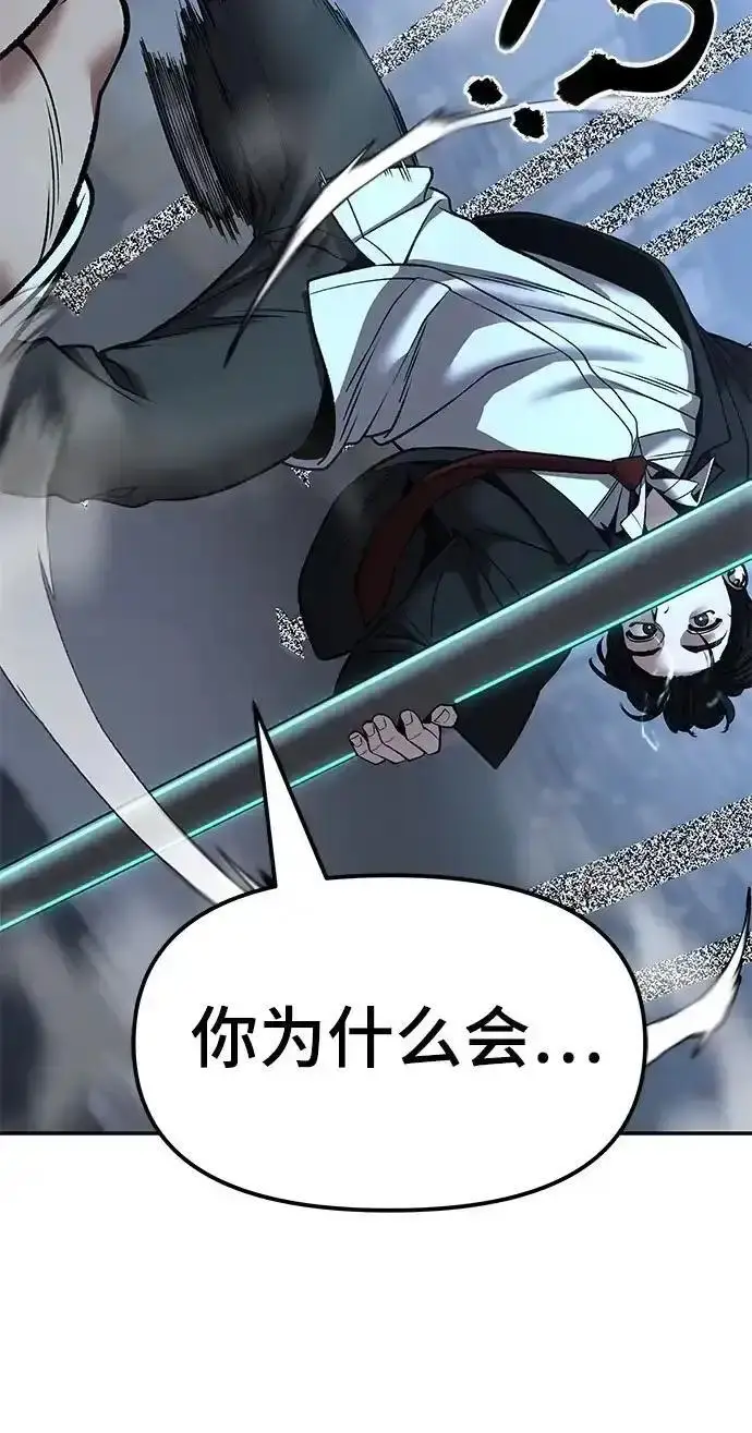 《校霸负责人》第190话图190