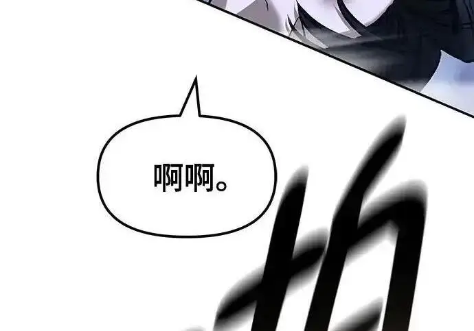 《校霸负责人》第190话图192