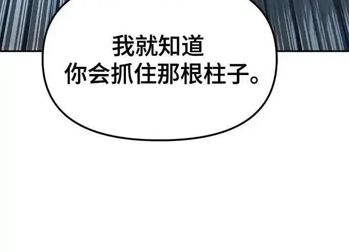 《校霸负责人》第190话图198