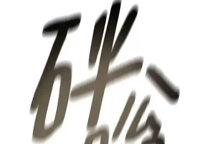 《校霸负责人》第190话图200