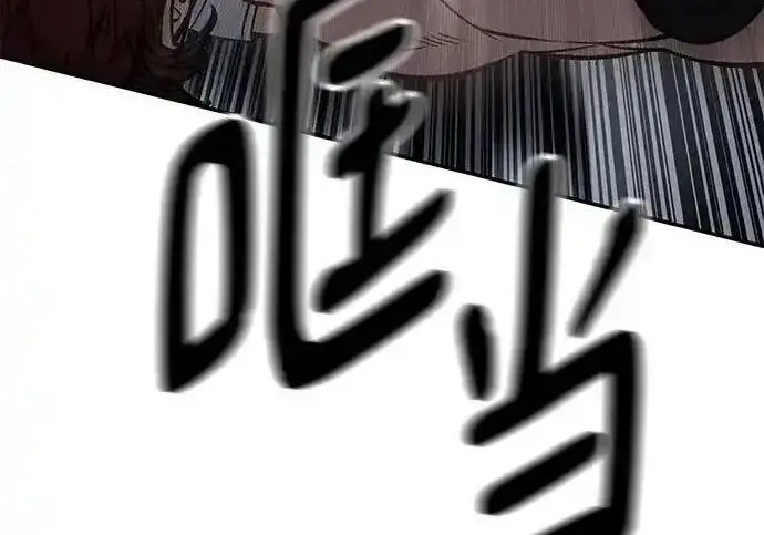 《校霸负责人》第190话图204