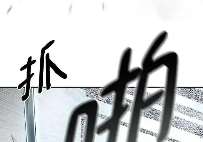 《校霸负责人》第190话图213