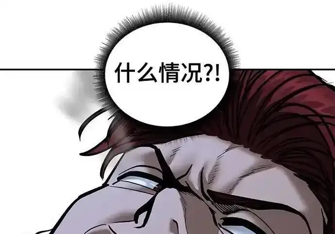 《校霸负责人》第190话图218