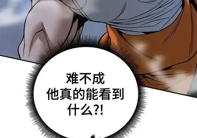 《校霸负责人》第190话图222