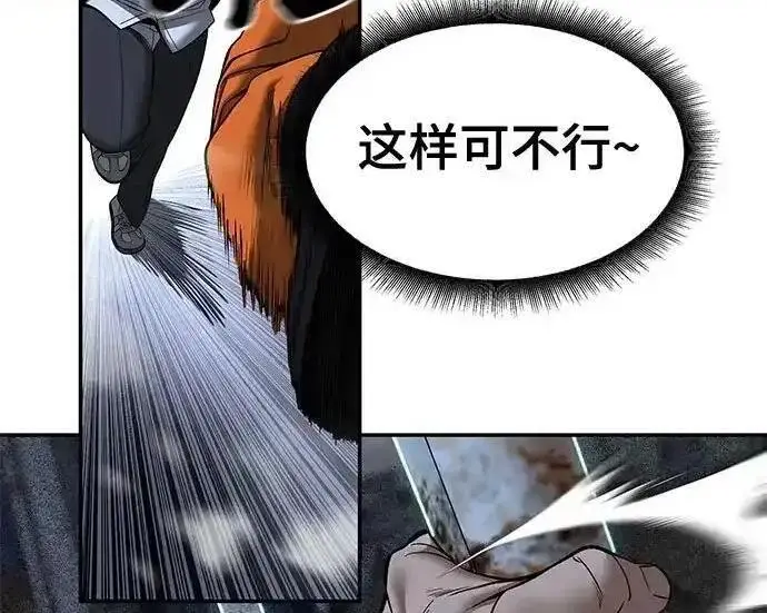 《校霸负责人》第190话图225