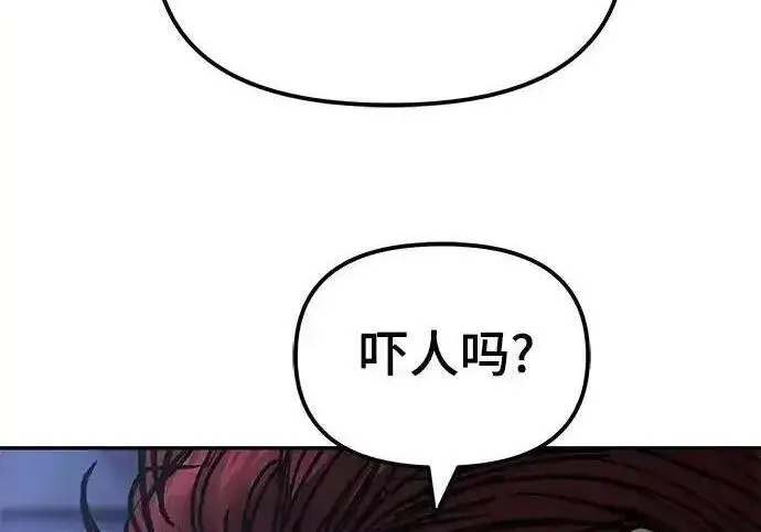 《校霸负责人》第190话图23