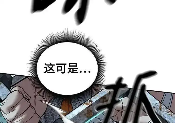 《校霸负责人》第190话图230