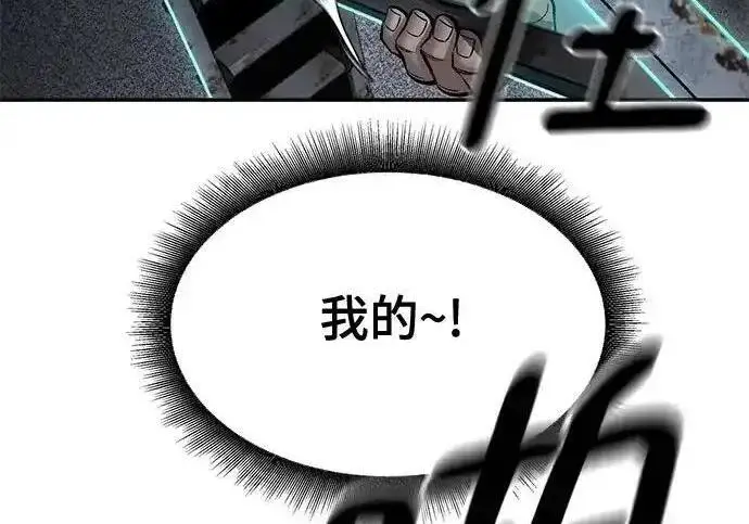 《校霸负责人》第190话图232