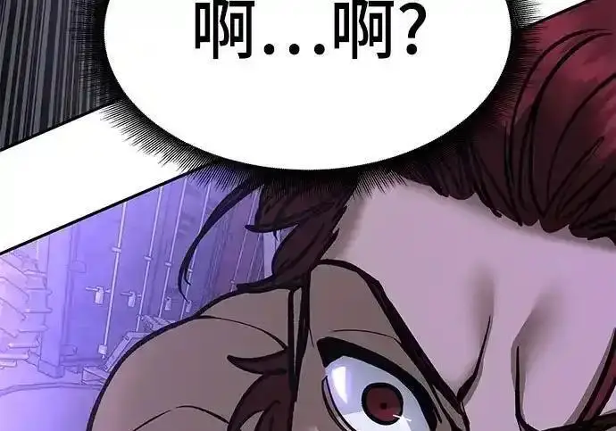 《校霸负责人》第190话图249
