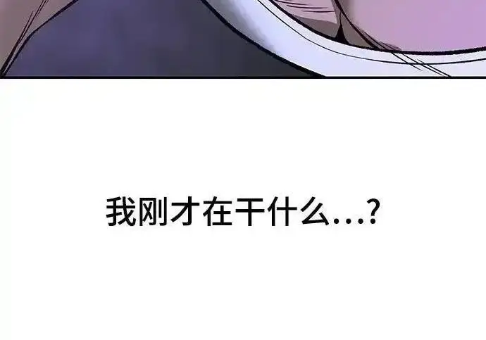 《校霸负责人》第190话图251