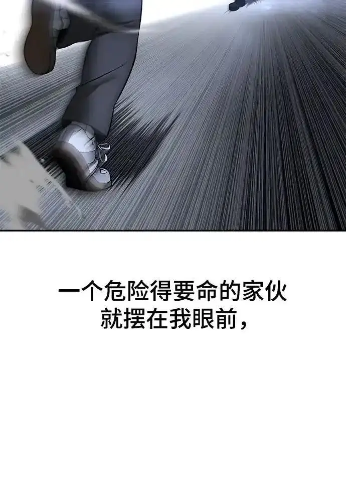 《校霸负责人》第190话图253