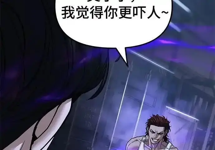 《校霸负责人》第190话图26